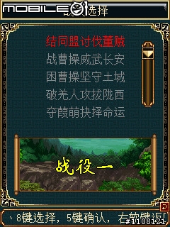 [ 下載 ] 三國猛將四 馬超傳