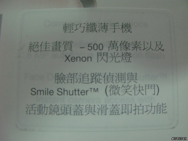 粉紅新貴 Sony Ericsson C901 簡易開箱文