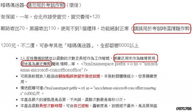 該怎麼檢舉這東西?