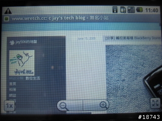 [分享] HTC Magic 魔術先生來了！