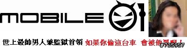 如果在腳踏車上貼這個貼紙,還會被偷嗎？ 新增5?T?第3版
