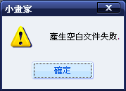 求救，很奇怪的視窗記憶體問題