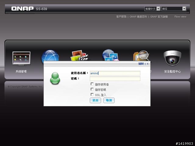 藍藍熊首敗聖品-SS-839 Pro