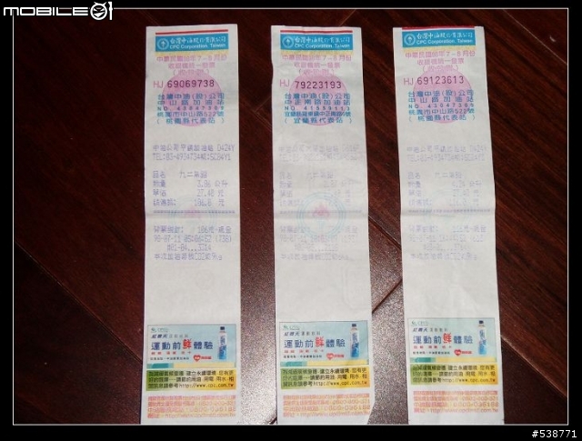 20090711 一日雙北 20090725 再次雙北 ~~圖極多