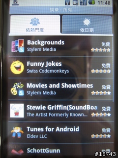 [分享] HTC Magic 魔術先生來了！
