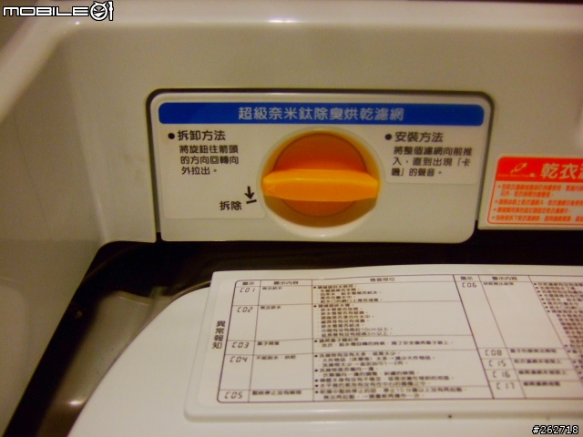 [分享]日立躍動式洗脫烘SFBW12GV