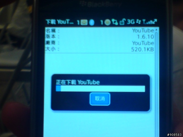BlackBerry Storm 發表會心得