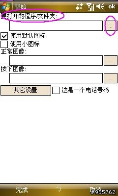 i908大解析之19-小 i 桌面大改造...