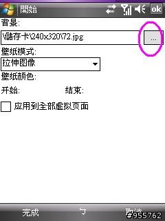 這是小弟最新設計的桌面,請大家評鑑一下...