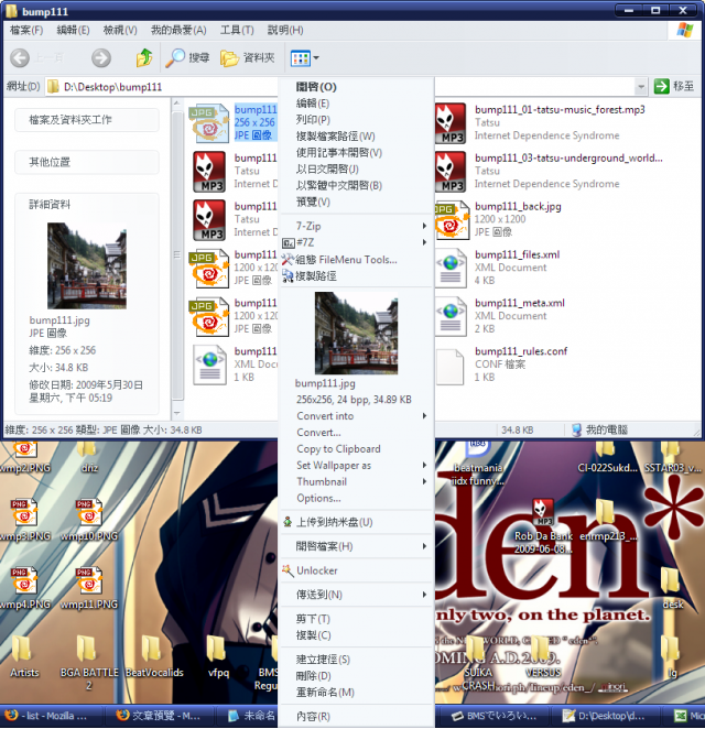 求救，很奇怪的視窗記憶體問題