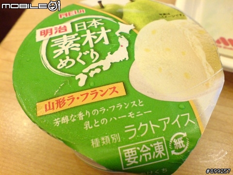 摩斯漢堡 限定版 明治冰淇淋