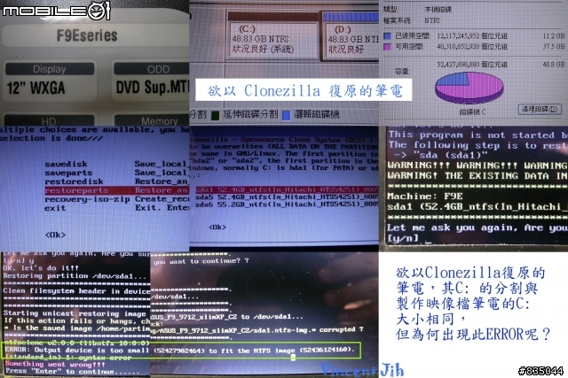 [問]Clonezilla 偵測到的C槽容量差異 & Error問題請教