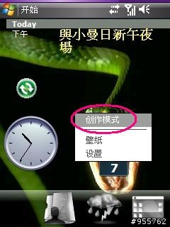這是小弟最新設計的桌面,請大家評鑑一下...