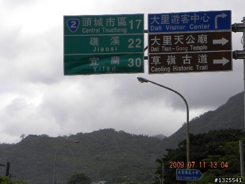 980711北濱+北宜二天單車獨行-I