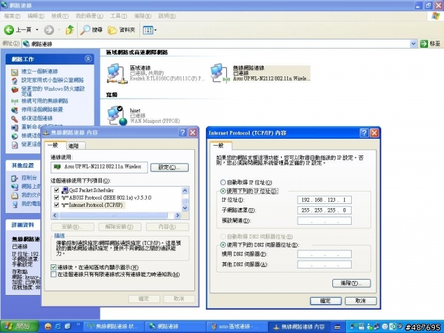請問如何使用ASUS ES5100當AP,讓另一台NB上網呢?