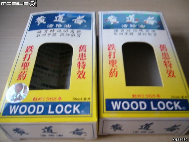 黃道益～酸痛苦者的大逸品