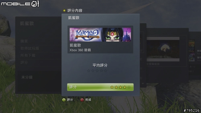 Xbox LIVE 夏季更新與Arcade遊戲情報