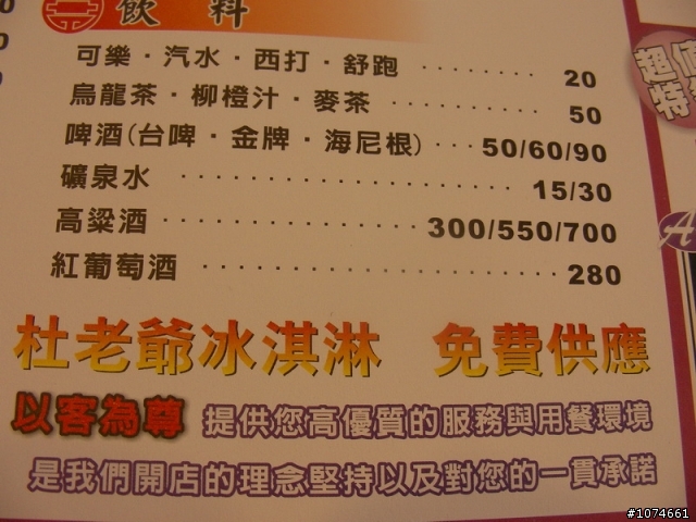 (高雄美食)大爺現宰牛肉火鍋~隱藏版菜單~