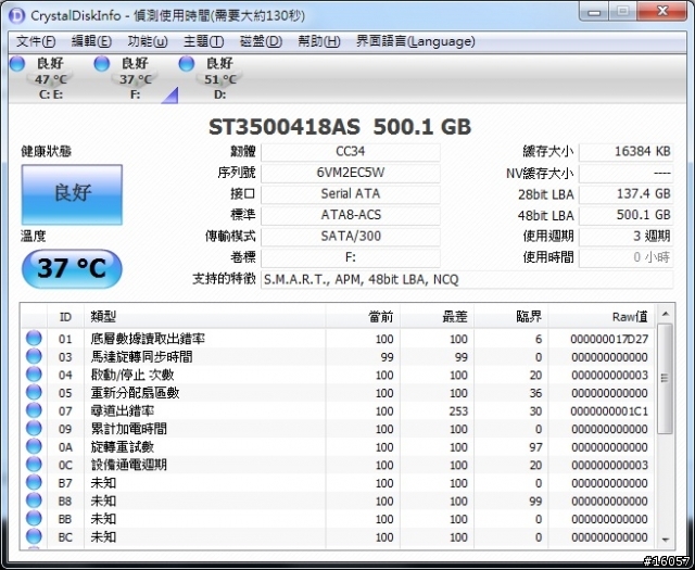 搶先體驗Seagate Barracuda® 7200.12 500GB→開機快、工作快、玩樂嗨