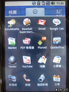 [分享] HTC Magic 魔術先生來了！