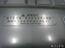 NB上的貼紙怎麼處置？