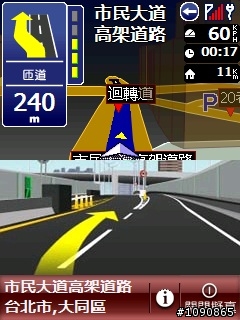 PAPAGO!VR-ONE Plus 09Q307V1.0 PPC可用最新台灣導航地圖。
