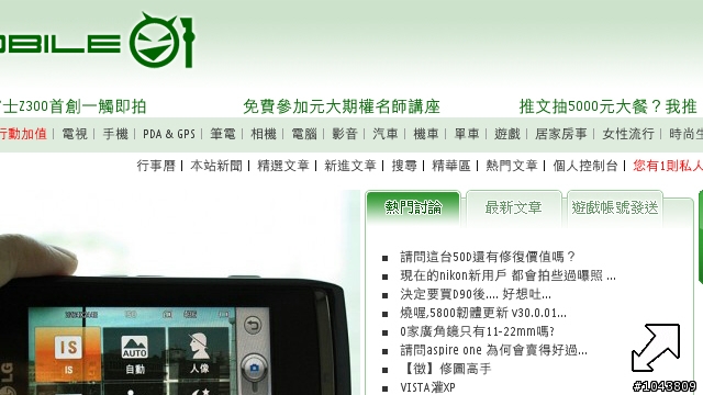 Ｎ 多 功 能 ５ 所 不 能 ？！５８００ＸｐｒｅｓｓＭｕｓｉｃ生 活 應 用 篇