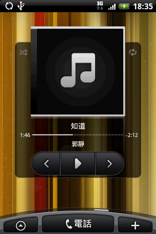 HTC Magic 之"準"中文 Hero 使用者介面嘗鮮體驗