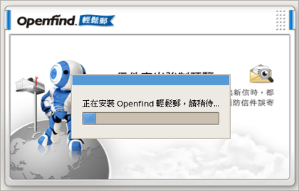 [分享] 免費的 Email Server: Openfind 輕鬆郵 (Mail2000 免費版)