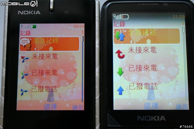 【分享】NOKIA 6700c ~ 「指」醉「金」迷