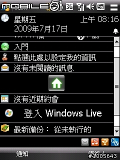 [更新0717]ROM WM6.1 21109 + CV1.42 +smart-touchll~載點