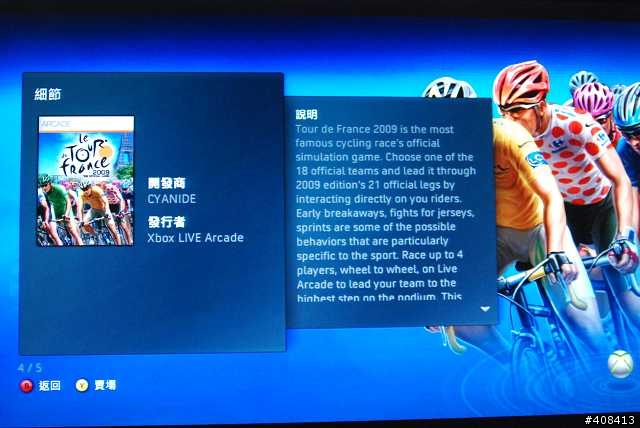 XBO360上的環法自由車賽遊戲