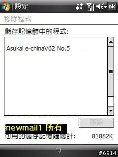 TOSHIBA G810 顯示日文簡易方法