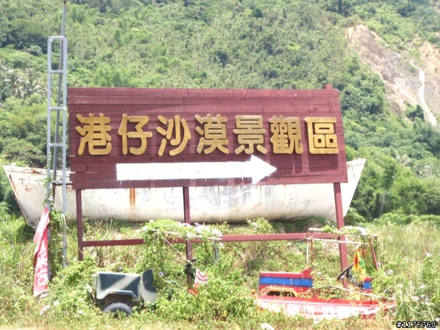 騎著 HONDA MOTOCOMPO 環遊台灣之旅!圖多更新到第七天行程...後續遊記陸續寫出