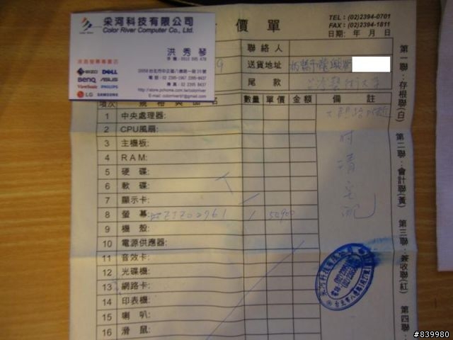 EIZO SX2761W 失戀中的開箱人