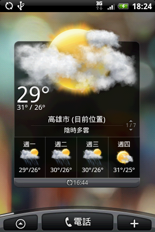 HTC Magic 之"準"中文 Hero 使用者介面嘗鮮體驗