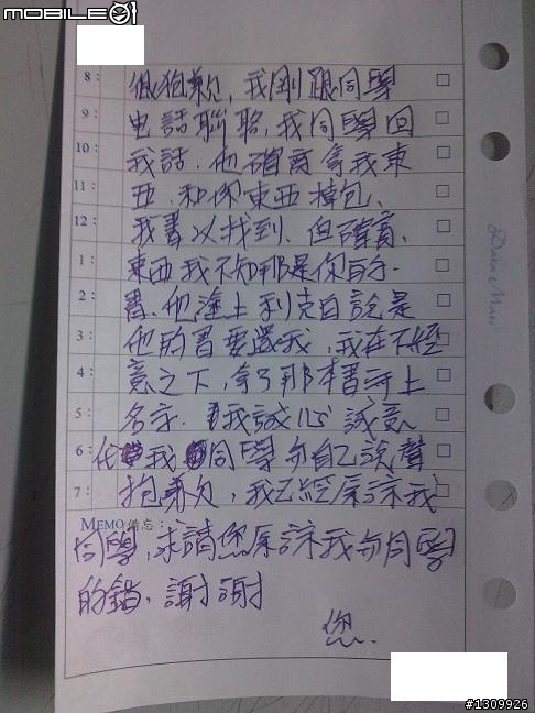 [請益]～有關於室友偷東西～（文長耐心有重點）