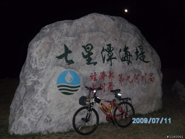 [遊記]人生難得一次同騎公路之巔,越過中央之脊(三)七星潭晝夜任閒騎...