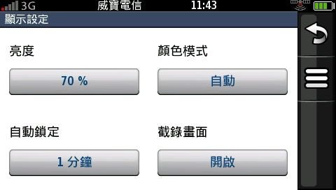 附加手機的導航機Garmin-ASUS G60