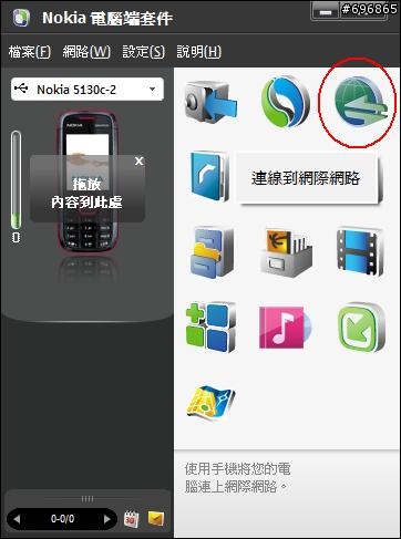 【分享】Nokia 方便的單鍵上網 (免月租GPRS不要用，14樓計算很貴 )