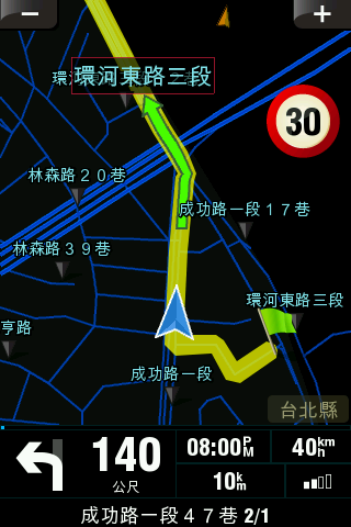 sygic for 台灣, turn by turn 台灣導航軟件