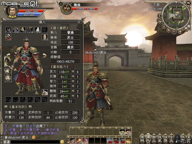 帶兵打仗有一套‧《三國群英傳2 Online》試玩心得