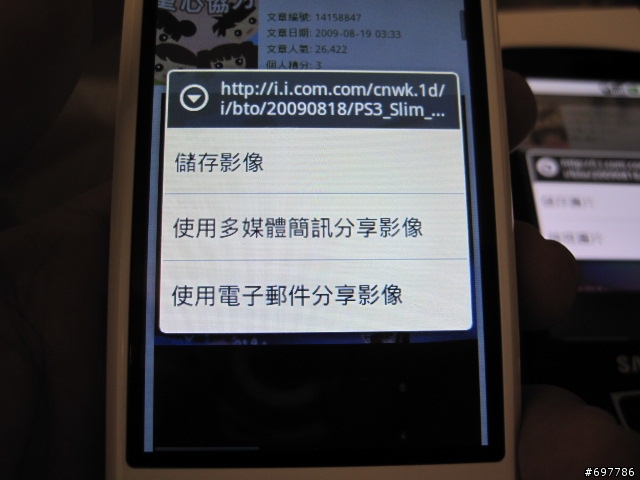 三星銀河機 賣點評測