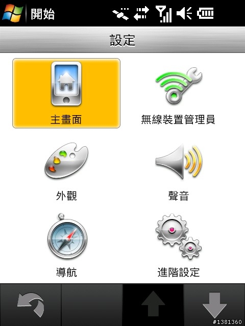 小小的Garmin Asus M20開箱