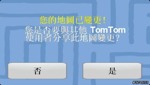 [教學&通報]道路圖資錯誤回報更正通知