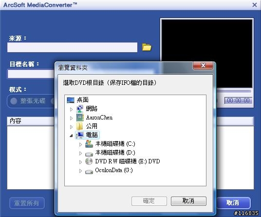 [試用分享]-廣寰M101多媒體播放器 FUNS放肆機 試用分享