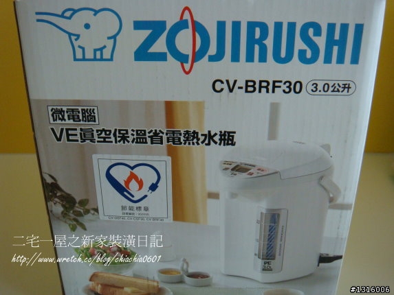 「好物推薦」象印VE真空保溫熱水瓶