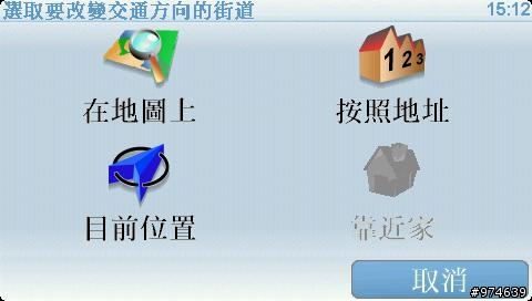 [教學&通報]道路圖資錯誤回報更正通知