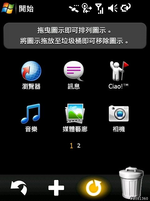 使用Garmin Asus M20一週...自己的小撇步