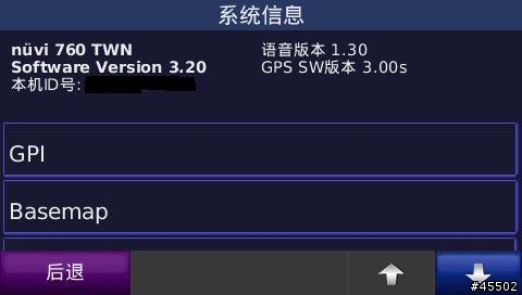 nuvi 760 v3.20在簡體介面+中國地圖有"快拼輸入"